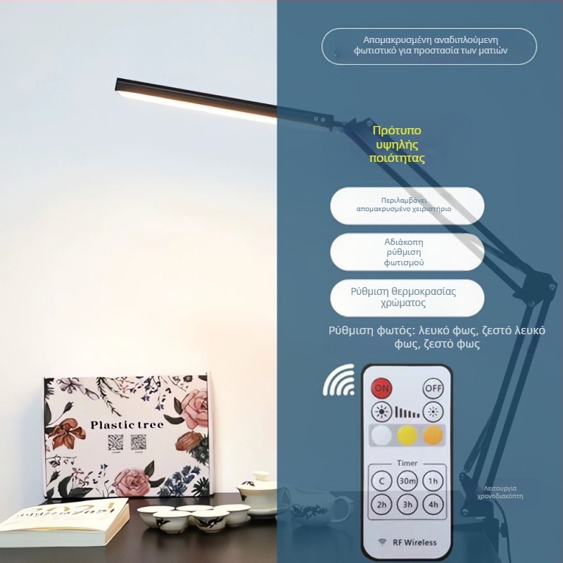 LED φωτιστικό γραφείου με μακρύ βραχίονα και αναδιπλούμενο σχεδιασμό για μελέτη και κοιτώνες – προστασία ματιών, τηλεχειριστήριο, τροφοδοσία USB, μεταλλικό σκίαστρο, CRI ≥90