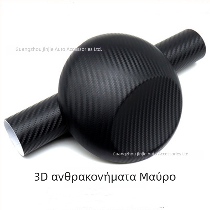 Εσωτερικό φιλμ επικάλυψης αυτοκινήτου with ανθρακονήματα (PET, αυτοκόλλητο, πλάτος 1,5 μ) για πλήρη επικάλυψη εσωτερικών επιφανειών και οροφής