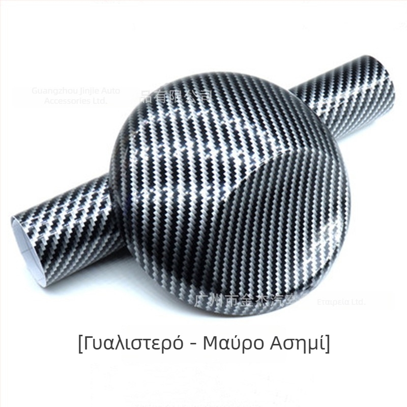 Εσωτερικό φιλμ επικάλυψης αυτοκινήτου with ανθρακονήματα (PET, αυτοκόλλητο, πλάτος 1,5 μ) για πλήρη επικάλυψη εσωτερικών επιφανειών και οροφής