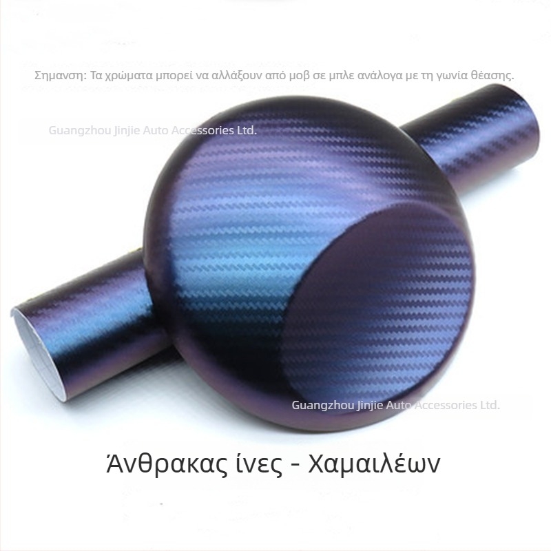 Εσωτερικό φιλμ επικάλυψης αυτοκινήτου with ανθρακονήματα (PET, αυτοκόλλητο, πλάτος 1,5 μ) για πλήρη επικάλυψη εσωτερικών επιφανειών και οροφής