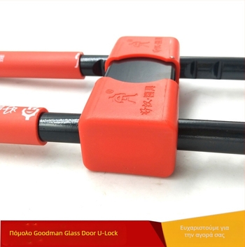 Good man κλειδαριά U-σχήματος για συρόμενες και γυάλινες πόρτες; σώμα από σύνθετο ατσάλι; μοντέρνο μινιμαλιστικό στυλ
