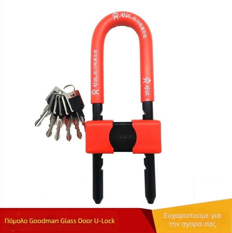 Good man κλειδαριά U-σχήματος για συρόμενες και γυάλινες πόρτες; σώμα από σύνθετο ατσάλι; μοντέρνο μινιμαλιστικό στυλ