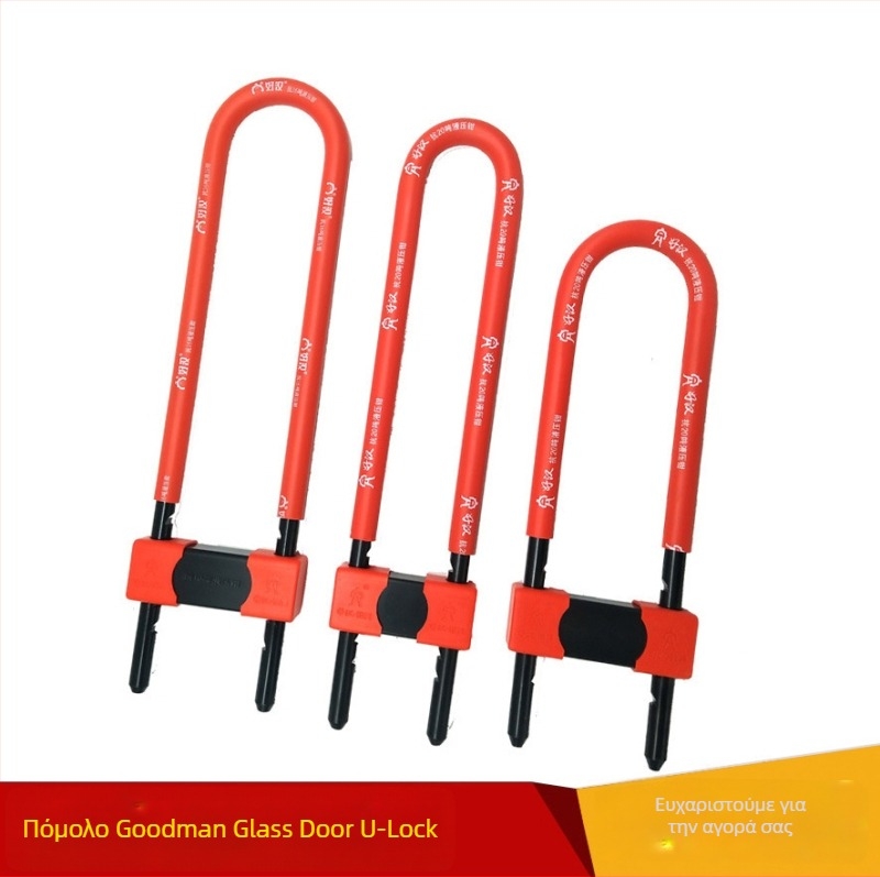 Good man κλειδαριά U-σχήματος για συρόμενες και γυάλινες πόρτες; σώμα από σύνθετο ατσάλι; μοντέρνο μινιμαλιστικό στυλ