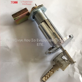 Κλειδαριά ασφαλείας πυρασφάλειας με εκτεταμένο κύλινδρο LS621 – κράμα ψευδάργυρου, μάρκα Roads, για χρηματοκιβώτια και πυρασφαλή ντουλάπια