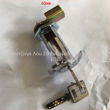 Κλειδαριά ασφαλείας πυρασφάλειας με εκτεταμένο κύλινδρο LS621 – κράμα ψευδάργυρου, μάρκα Roads, για χρηματοκιβώτια και πυρασφαλή ντουλάπια