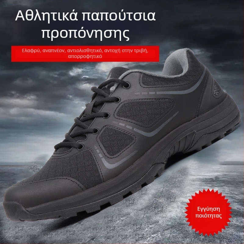 Τακτικά παπούτσια προπόνησης σε εξωτερικούς χώρους, Unisex, ενήλικοι, στρατιωτικού στυλ