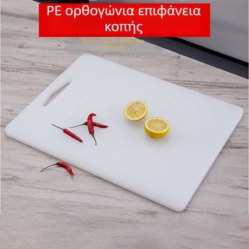 Πίνακας κοπής από PE πλαστικό, αντιολισθητική επιφάνεια κουζίνας για φρούτα και λαχανικά, μοντέρνος μινιμαλιστικός σχεδιασμός