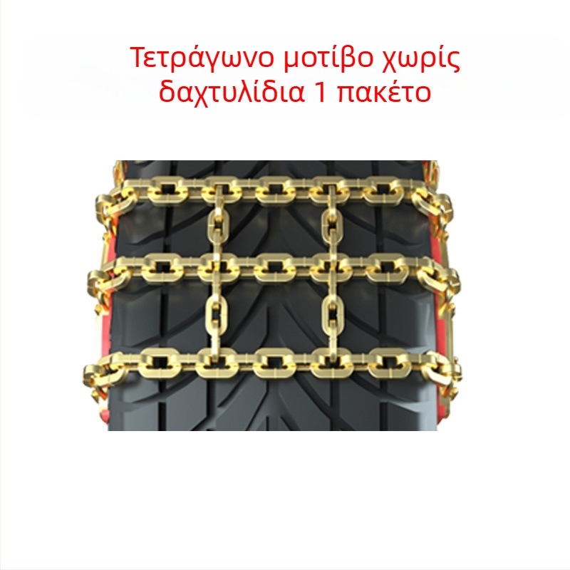 Τ-σχήματος αλυσίδες αντιολίσθησης αυτοκινήτων, ατσάλι, συμβατές με ζάντες αλουμινίου, ελαστικά 165-275, βάρος 3-13 kg