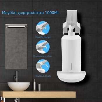 Χειροκίνητος διανομέας σαπουνιού με πάτημα, τοποθέτηση στον τοίχο, ABS τεχνικός πλαστικός, μοντέρνο μινιμαλιστικό στυλ, Idas