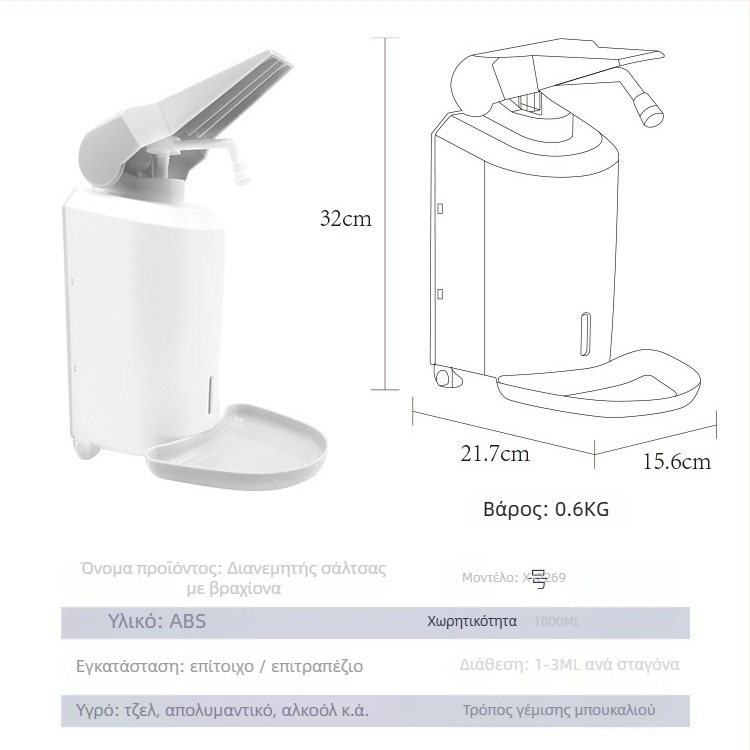 Χειροκίνητος διανομέας σαπουνιού με πάτημα, τοποθέτηση στον τοίχο, ABS τεχνικός πλαστικός, μοντέρνο μινιμαλιστικό στυλ, Idas
