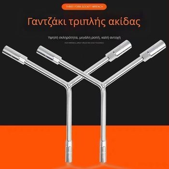 Κλειδί καστάνια — Τριών ακμών και Υ-σχήματος σχεδίαση, εργαλείο επισκευής ελαστικών και μοτοσικλέτας, από χάλυβα υψηλής περιεκτικότητας σε άνθρακα, μάρκα Powerful Merchant