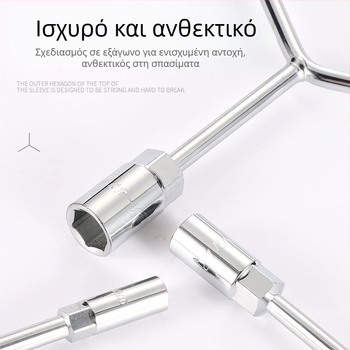 Κλειδί καστάνια — Τριών ακμών και Υ-σχήματος σχεδίαση, εργαλείο επισκευής ελαστικών και μοτοσικλέτας, από χάλυβα υψηλής περιεκτικότητας σε άνθρακα, μάρκα Powerful Merchant