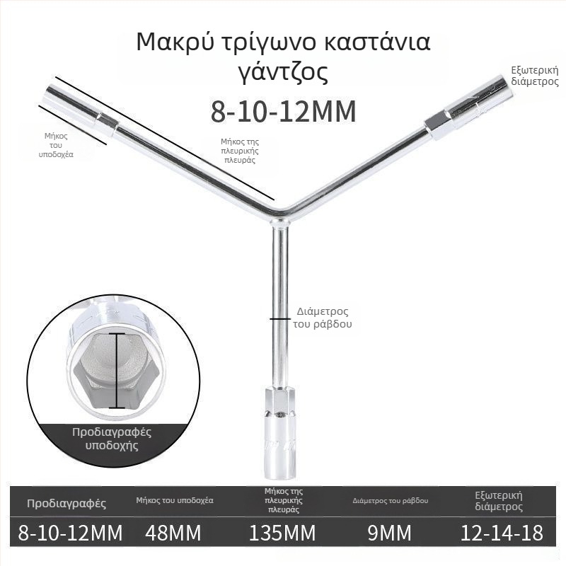 Κλειδί καστάνια — Τριών ακμών και Υ-σχήματος σχεδίαση, εργαλείο επισκευής ελαστικών και μοτοσικλέτας, από χάλυβα υψηλής περιεκτικότητας σε άνθρακα, μάρκα Powerful Merchant
