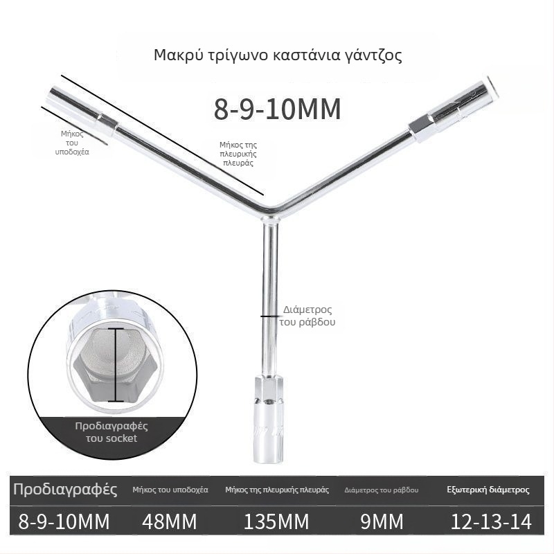 Κλειδί καστάνια — Τριών ακμών και Υ-σχήματος σχεδίαση, εργαλείο επισκευής ελαστικών και μοτοσικλέτας, από χάλυβα υψηλής περιεκτικότητας σε άνθρακα, μάρκα Powerful Merchant