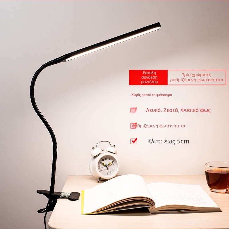 LED λαμπτήρας γραφείου με κλιπ για προστασία ματιών, τροφοδοσία USB, ρυθμιζόμενη φωτεινότητα, μοντέλο CT-J203