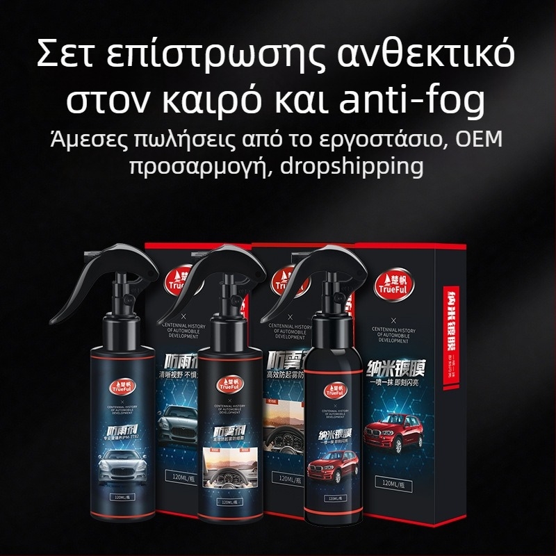 Προϊόν επίστρωσης αυτοκινήτου – Νανοεπικάλυψη, 120 ml, FG034, διάρκεια ζωής 2 ετών