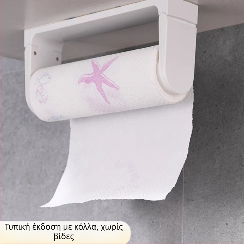 Επιτοίχιος κάτοχος ρολού χαρτιού κουζίνας, χωρίς διάτρηση, κάτω από ντουλάπι, μαγνητικός, πλαστικός, τετράγωνου σχήματος, μοντέρνο μινιμαλιστικό στυλ