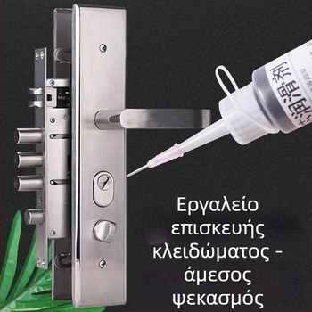 Λιπαντικό κλειδαριών πόρτας με γραφίτη σε σκόνη – Hangge, μοντέλο: Άλλο, εφαρμογή: Άλλο