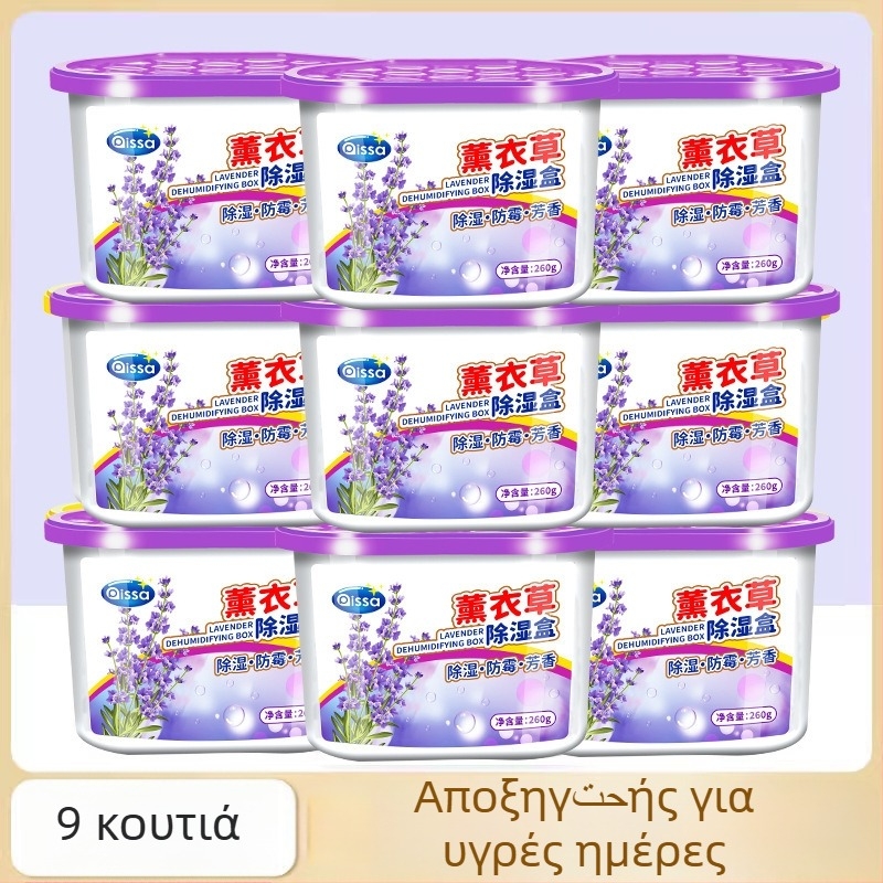 Κουτί αποξήρανσης με σακούλα απορρόφησης υγρασίας, ανθεκτικό στη μούχλα, άρωμα λεβάντας, 260 γρ.