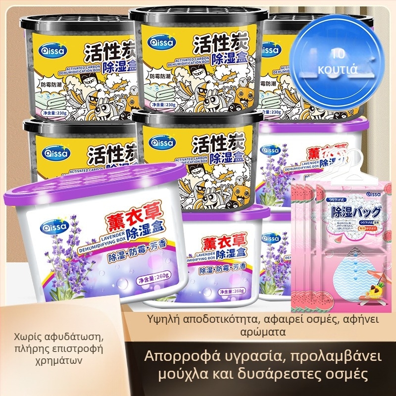 Κουτί αποξήρανσης με σακούλα απορρόφησης υγρασίας, ανθεκτικό στη μούχλα, άρωμα λεβάντας, 260 γρ.