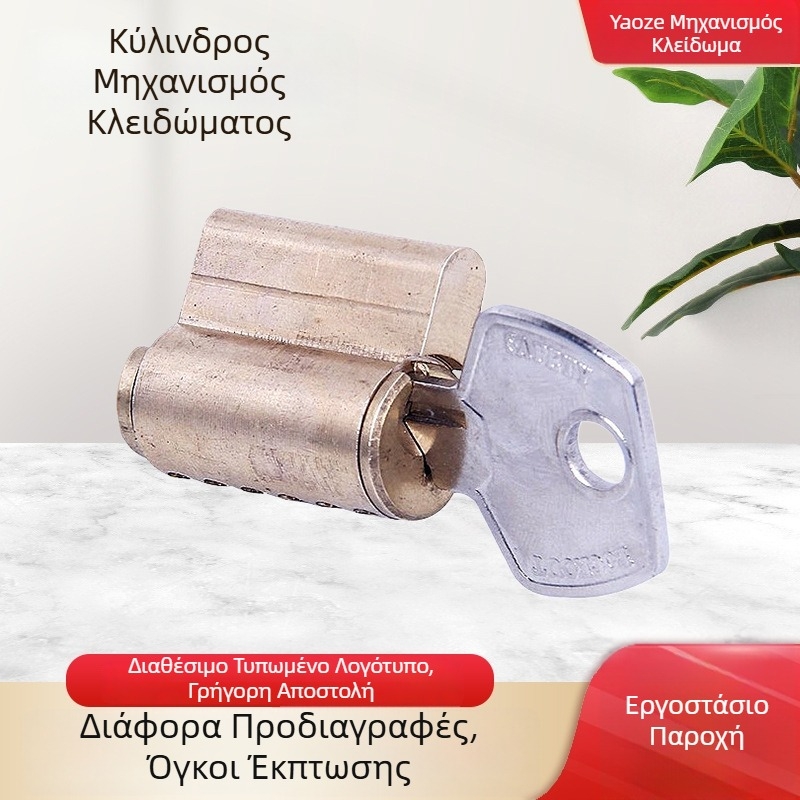 Κυλινδρός κλειδώματος | Μάρκα: Yaoze | Μοντέλο: yz | Υλικό: ψευδάργυρος-κράμα και χαλκός | Στυλ: μοντέρνο και απλό