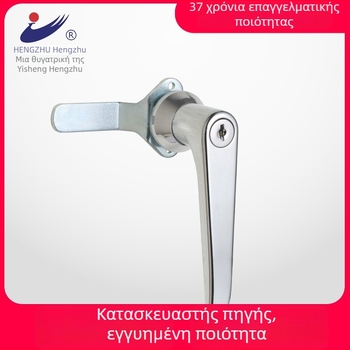Hengzhu MS316 Κλειδαριά με χειρολαβή για πίνακες κατανομής, κράμα ψευδαργύρου, λαμπρό φινίρισμα χρωμίου