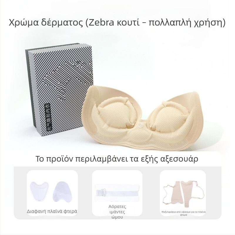 Μονοκόμματο φουσκωτό αόρατο σουτιέν για μικρό στήθος, με push-up, χωρίς ραφές, αποσπώμενοι διπλοί ιμάντες, πλευρικό κούμπωμα, νάιλον με επένδυση σπαντέξ, κατάλληλο για νυφικά