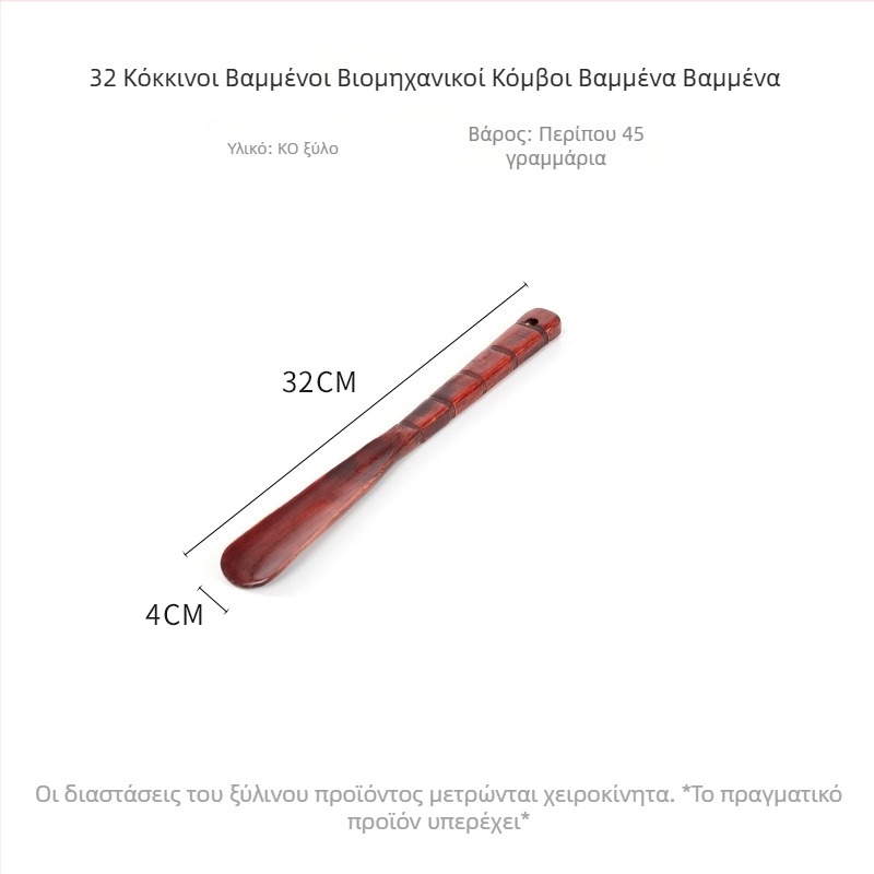 Shoehorn από ξύλο, μοντέλο 106, Fengjiang, για όλες τις εποχές