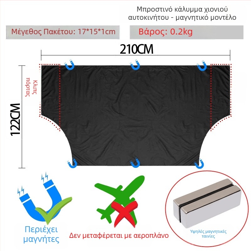 Κάλυμμα χιονιού μπροστινού μέρους αυτοκινήτου, από ύφασμα Oxford, μαγνητική εγκατάσταση, συμβατό με Toyota, δυνατότητα προσαρμοσμένου λογότυπου