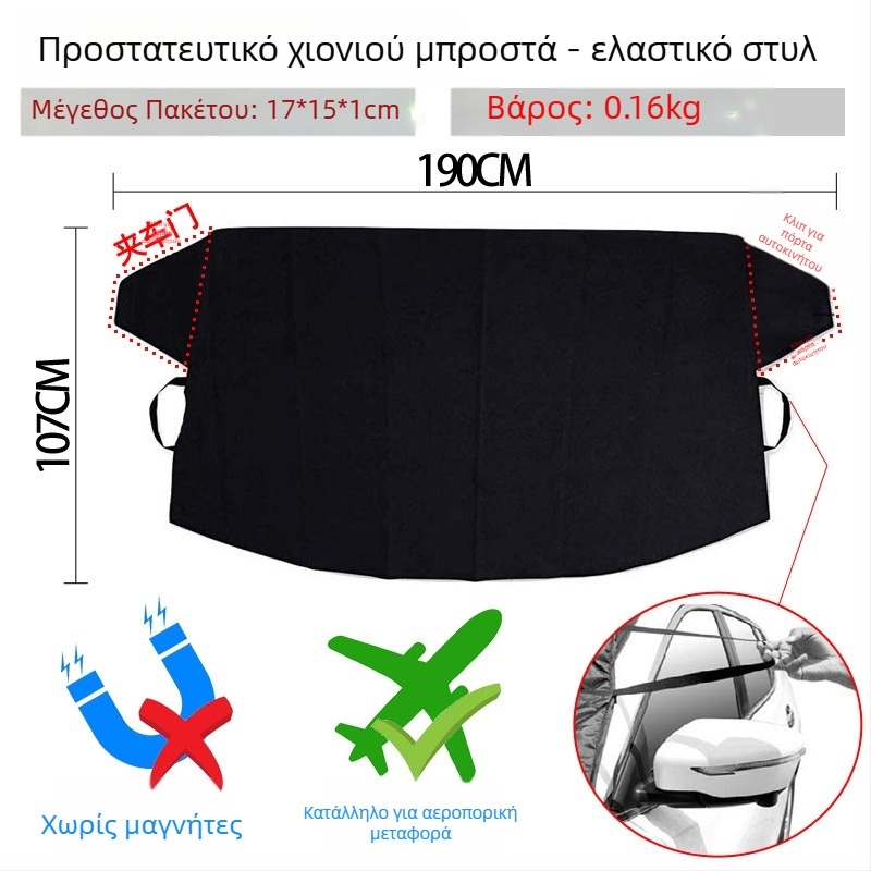 Κάλυμμα χιονιού μπροστινού μέρους αυτοκινήτου, από ύφασμα Oxford, μαγνητική εγκατάσταση, συμβατό με Toyota, δυνατότητα προσαρμοσμένου λογότυπου