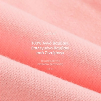 Γυναικείοι θερμικοί παντελόνες από 100% βαμβάκι, αντιβακτηριακές, ζεστές, μονόστρωτες, παχές 201–250 g/m², 95–100% βαμβάκι