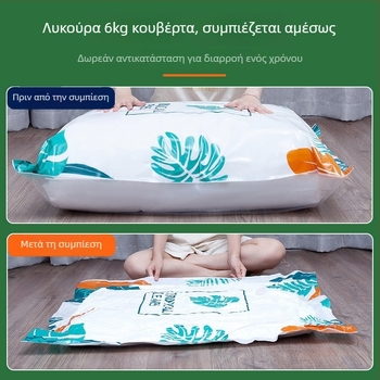 Σακούλα αποθήκευσης ρούχων σε κενό – παχύτερη, ευρεία κατασκευή με εξαγωγή αέρα, με αντλία, σύνθετα υλικά