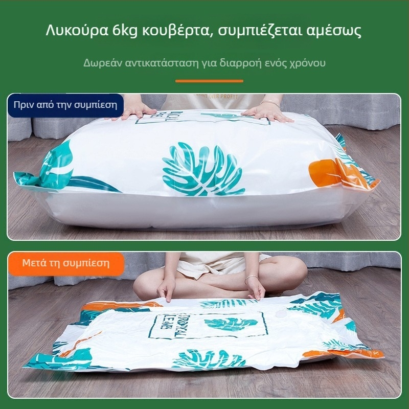 Σακούλα αποθήκευσης ρούχων σε κενό – παχύτερη, ευρεία κατασκευή με εξαγωγή αέρα, με αντλία, σύνθετα υλικά