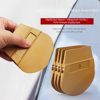 Scraper τραπεζοειδής για φιλμ αυτοκινήτου Baiyahu, πλαστικός, προσαρμόσιμο