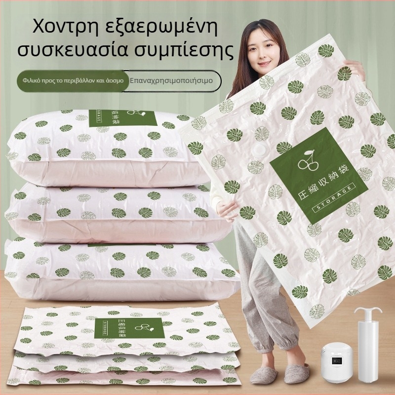 Σακούλα κενού αποθήκευσης για ρούχα και παπλώματα – παχυσμένη, τύπος κενού, υλικό PA+PE, χωρίς αντλία, συσκευασία 150 τεμάχια