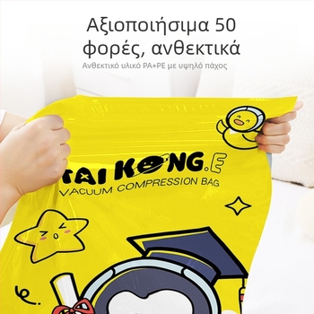 Σακούλα κενού για συμπίεση παπλωμάτων και ρούχων, τύπος αναρρόφησης, υλικό PA-PE, μοντέλο Y171, προέλευση Zhejiang
