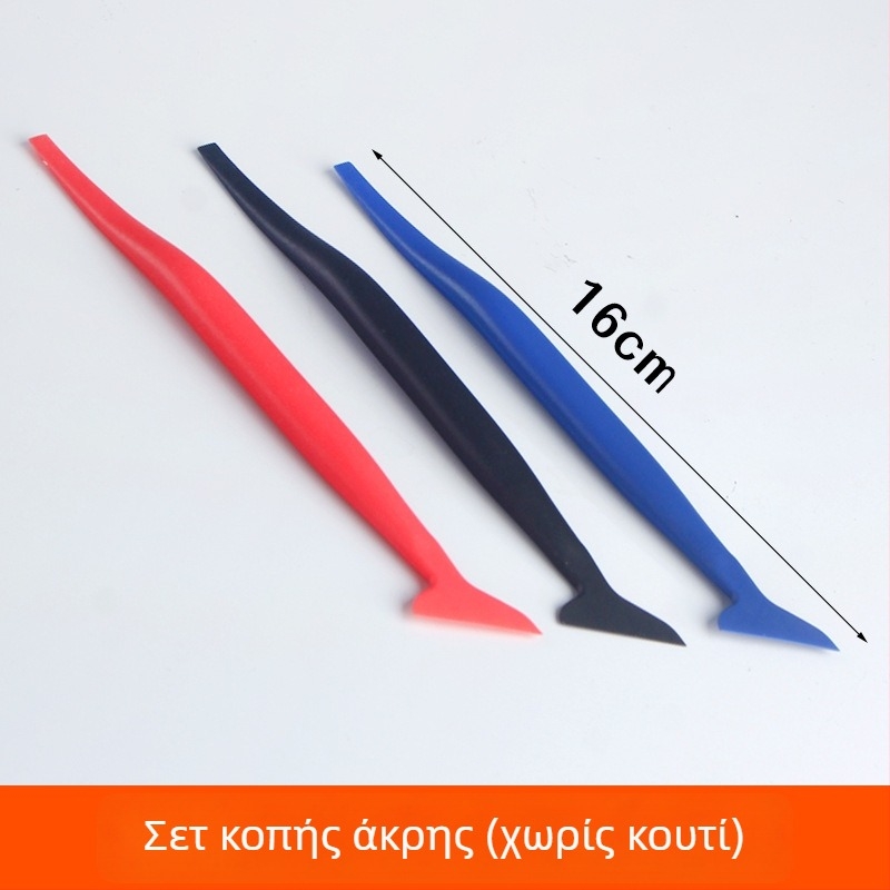 Σετ εργαλείων εφαρμογής αυτοκινητικού φιλμ, πέντε τεμάχια, χειροκίνητο εργαλείο εφαρμογής φιλμ, πλαστικό σώμα