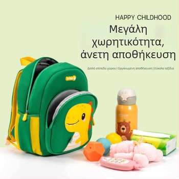 Παιδική τσάντα πλάτης με δεινόσαυρο για νηπιαγωγείο – υπερ-ελαφριά, διαπνέουσα, αντικλοπή, με καμπύλους ιμάντες, μικρός δεινόσαυρος μοτίβο