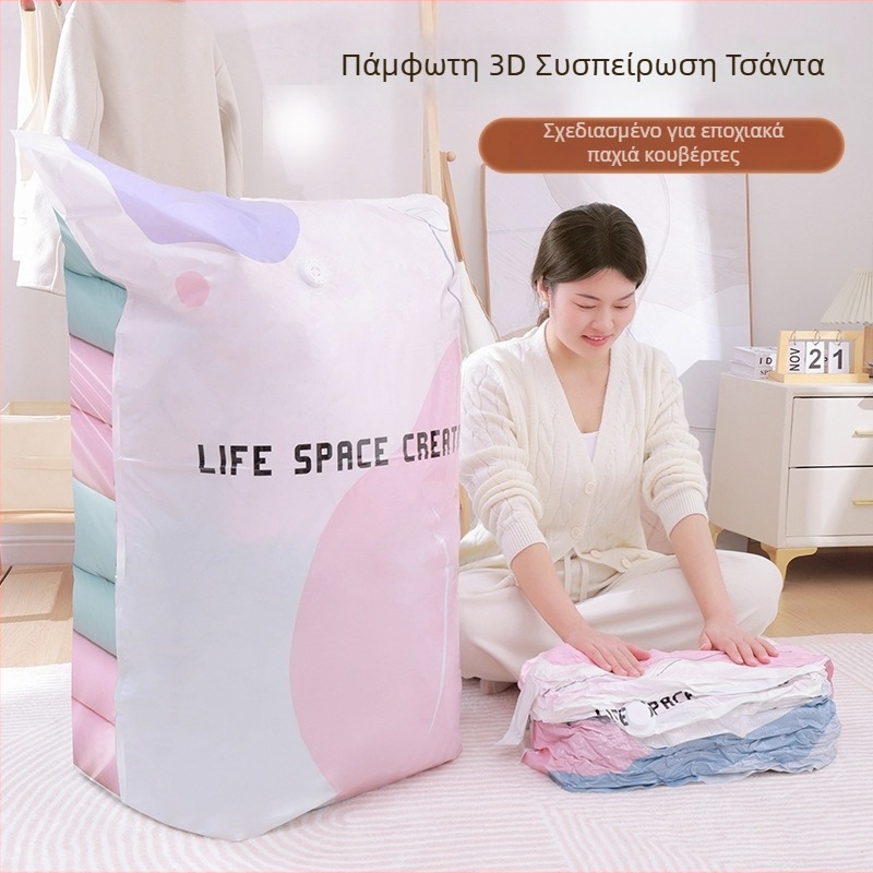 Τρισδιάστατη τσάντα κενού για συμπίεση ρούχων και κουβερτών – χωρίς αντλία; τύπος καθιστικής συμπίεσης; υλικό PA+PE; μοντέλο 1314.