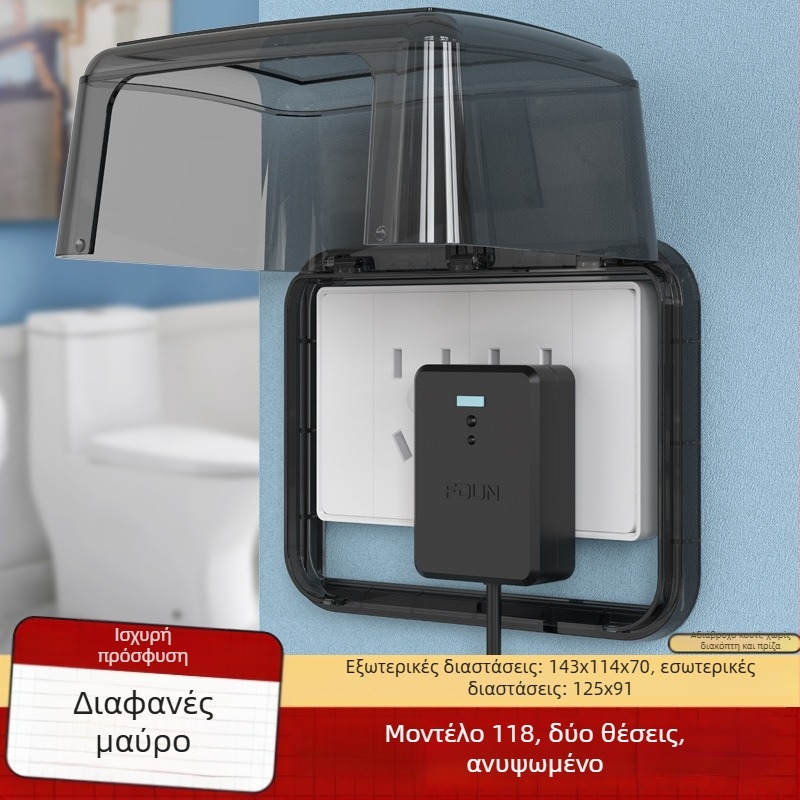 FDUN 118-τύπου universal διπλής θέσης αδιάβροχο κάλυμμα πρίζας για διακόπτες, θήκη προστασίας από πιτσιλίσματα για έξυπνο WC και θερμοσίφωνα