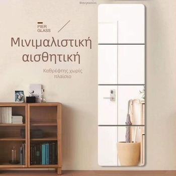 Επιτοίχιος καθρέφτης για ντύσιμο, απλός και μοντέρνος σχεδιασμός, μάρκα Powerful merchant