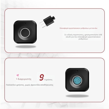 Ηλεκτρονικό κλείδωμα με αποτύπωμα και κωδικό για συρτάρια και ντουλάπες, μοντέλο 138-1AP; αποθηκεύει 10 αποτυπώματα; πάνω από 100k ξεκλειδώσεις; σάρωση 0,1 s; λειτουργική θερμοκρασία -20 έως 70°C; κατάλληλο για συρτάρια, ντουλάπες, αρχεία, ντουλάπια, κομοδ