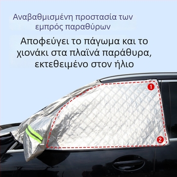 Αντιχιονιά προστατευτικό κάλυμμα παρμπρίζ αυτοκινήτου για τον χειμώνα – παχύτερο αλουμινόφυλλο; εγκατάσταση με κλιπ; κατάλληλο για γενικά μοντέλα; μπροστά μέρος; απλός σχεδιασμός
