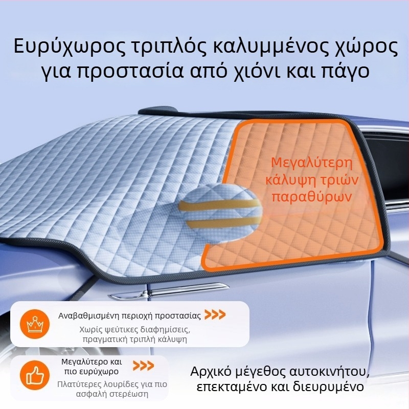 Αντιχιονιά προστατευτικό κάλυμμα παρμπρίζ αυτοκινήτου για τον χειμώνα – παχύτερο αλουμινόφυλλο; εγκατάσταση με κλιπ; κατάλληλο για γενικά μοντέλα; μπροστά μέρος; απλός σχεδιασμός