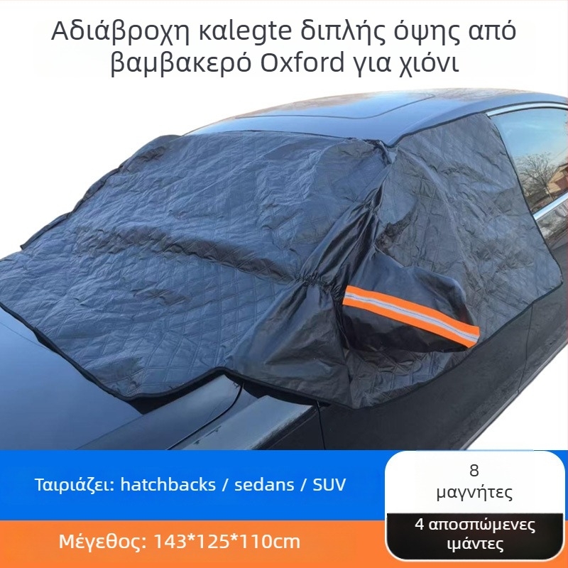 Αντιχιονιά προστατευτικό κάλυμμα παρμπρίζ αυτοκινήτου για τον χειμώνα – παχύτερο αλουμινόφυλλο; εγκατάσταση με κλιπ; κατάλληλο για γενικά μοντέλα; μπροστά μέρος; απλός σχεδιασμός