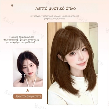 Περούκα για μακριά ίσια μαλλιά με πλαϊνές φράντζες – Μοντέλο X-129 – Ίνες υψηλής θερμοκρασίας – Μηχανισμός