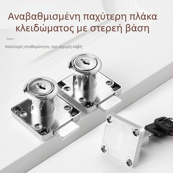 Κρυφός μηχανισμός κλειδώματος για ντουλάπες και συρτάρια — εγκατάσταση χωρίς διάτρηση, υλικό κράμα, σετ δύο τεμαχίων, για πόρτες ντουλαπιών