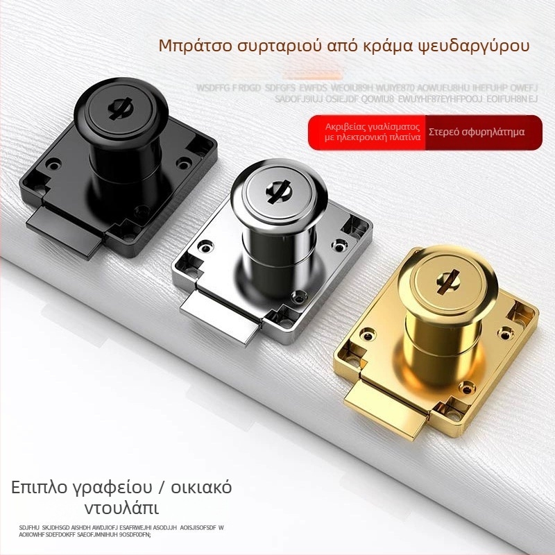 Κρυφός μηχανισμός κλειδώματος για ντουλάπες και συρτάρια — εγκατάσταση χωρίς διάτρηση, υλικό κράμα, σετ δύο τεμαχίων, για πόρτες ντουλαπιών