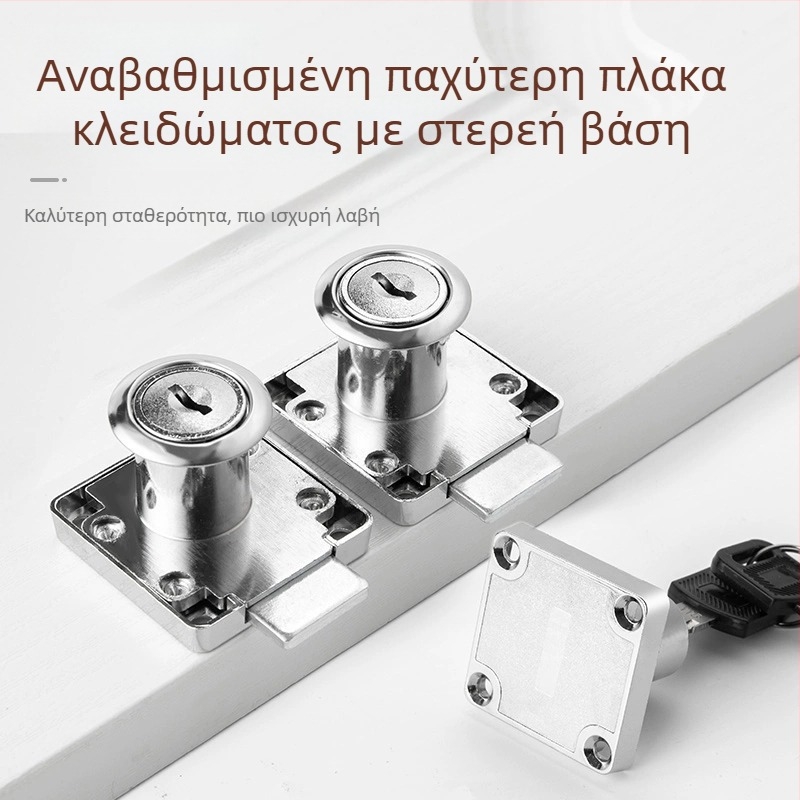 Κρυφός μηχανισμός κλειδώματος για ντουλάπες και συρτάρια — εγκατάσταση χωρίς διάτρηση, υλικό κράμα, σετ δύο τεμαχίων, για πόρτες ντουλαπιών