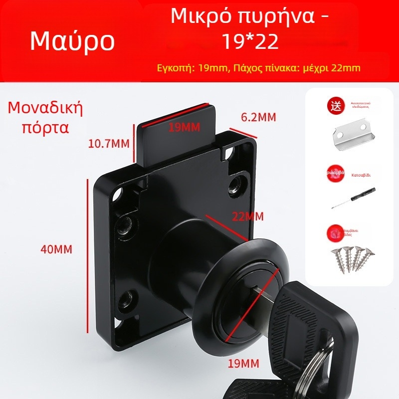 Κρυφός μηχανισμός κλειδώματος για ντουλάπες και συρτάρια — εγκατάσταση χωρίς διάτρηση, υλικό κράμα, σετ δύο τεμαχίων, για πόρτες ντουλαπιών